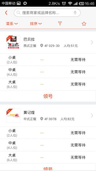 沈陽(yáng)大悅城 v1.0.1 安卓版 0