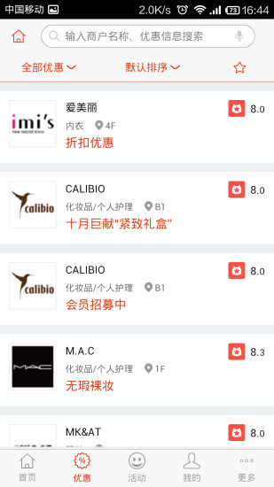 沈陽(yáng)大悅城 v1.0.1 安卓版 2