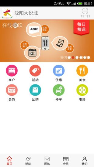 沈陽(yáng)大悅城 v1.0.1 安卓版 3
