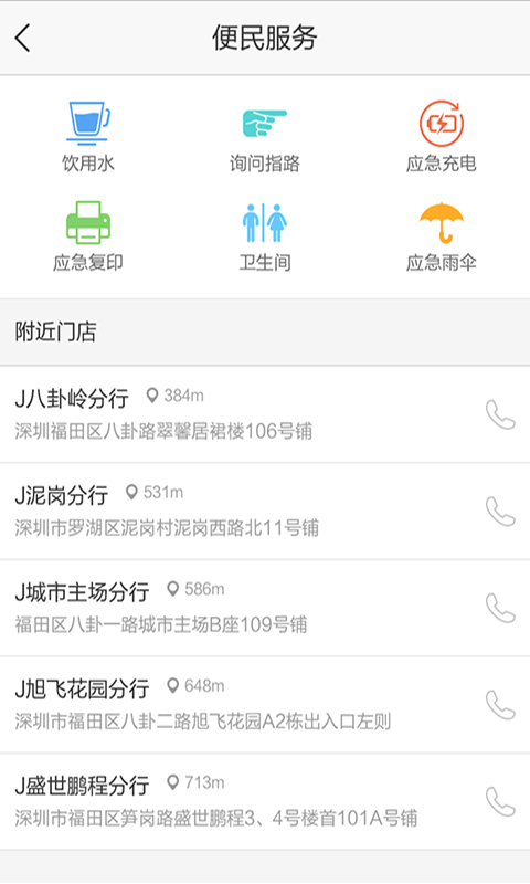 家家順房產(chǎn)網(wǎng) v3.4.0 安卓版 0