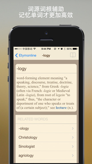 培根詞匯app v1.6.0 官方安卓版 0
