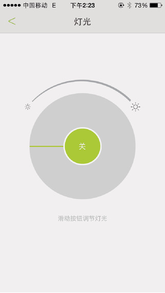 emoi smart lamp speaker 1 v1.5 安卓版_emoi智能音響燈 2