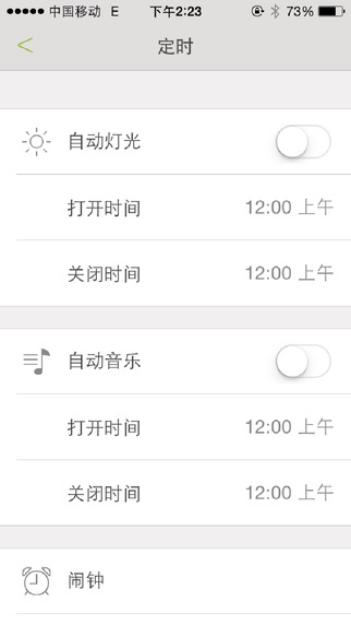 emoi smart lamp speaker 1 v1.5 安卓版_emoi智能音響燈 3