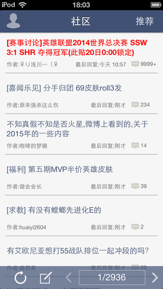 英雄聯(lián)盟大腳iPhone版 v1.3  蘋果手機(jī)版 1