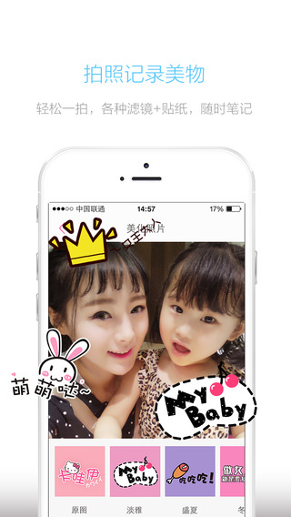 花糖記 v1.0 安卓版 1