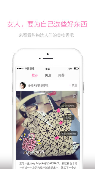 花糖記 v1.0 安卓版 2