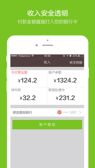 丫米廚房商戶端iphone版 v1.0.0 蘋果手機(jī)版 0