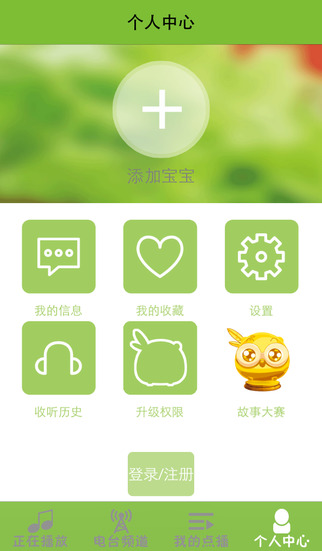 卡哚講故事app v1.6.2 官網(wǎng)安卓版 3