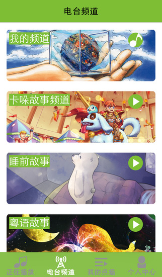 卡哚講故事app v1.6.2 官網(wǎng)安卓版 0