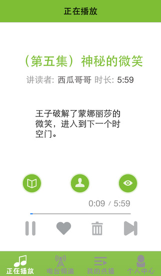 卡哚講故事app v1.6.2 官網(wǎng)安卓版 1