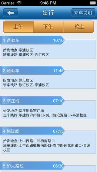 i上商iphone版 v7.2.6 蘋果手機(jī)版 0