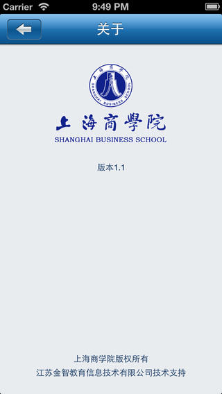 i上商iphone版 v7.2.6 蘋果手機(jī)版 1