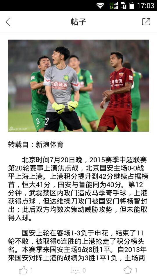 第12人iphone版 v1.0 蘋果手機版 2