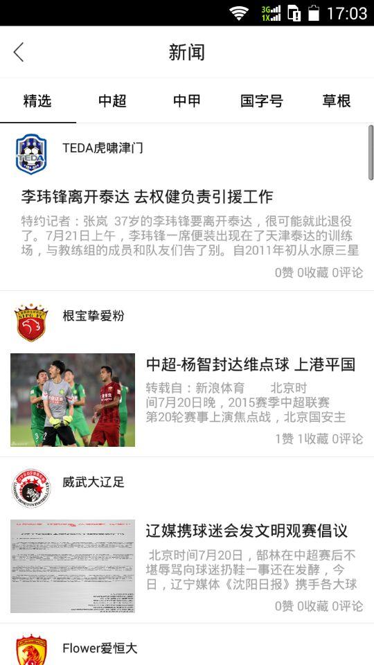 第12人iphone版 v1.0 蘋果手機版 1