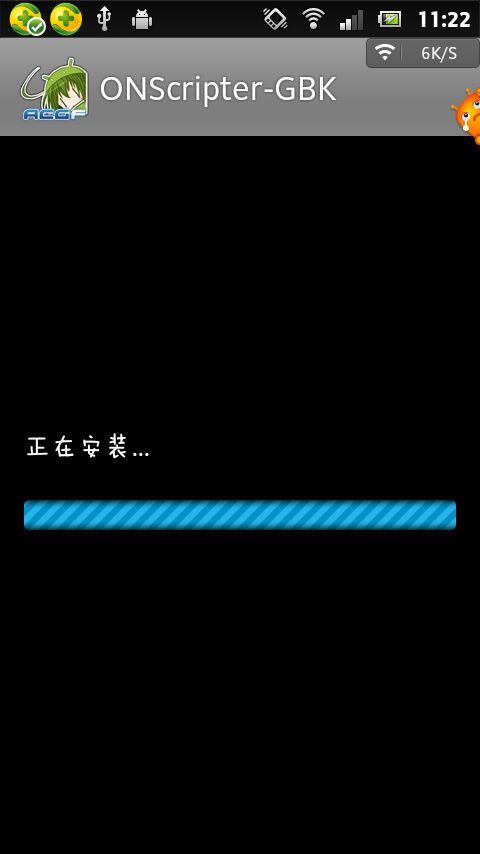 安卓ons模擬器)ONScripter-GBK) v3.0.3 安卓版 1