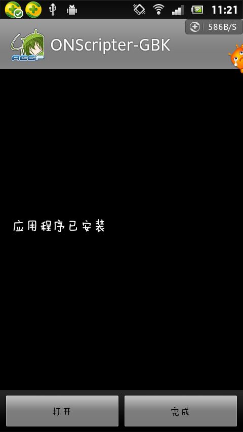 安卓ons模擬器)ONScripter-GBK) v3.0.3 安卓版 0