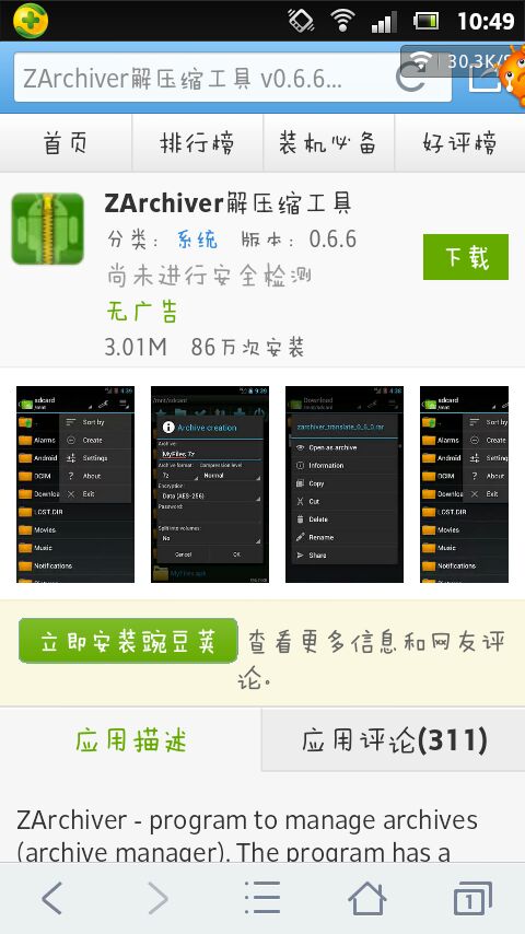 安卓ons模擬器)ONScripter-GBK) v3.0.3 安卓版 2