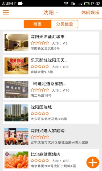 沈陽日報(bào) v2.8.1 安卓版 0