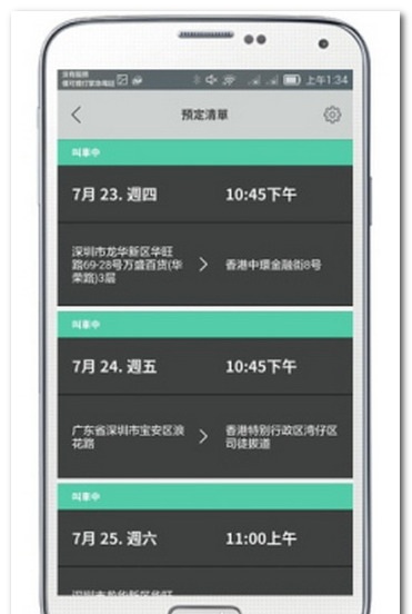 易路通租车 易路通租车app