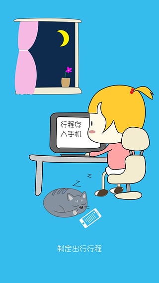 輕松日歷 v1.0.0 安卓版 0