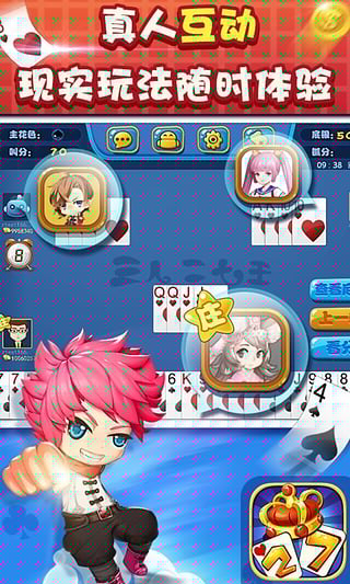 南昌二七王四人打歡樂 v6.1.0 1