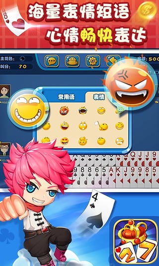 南昌二七王四人打歡樂 v6.1.0 3