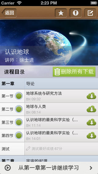 知途網(wǎng)(在線教育) v1.0 安卓版 0