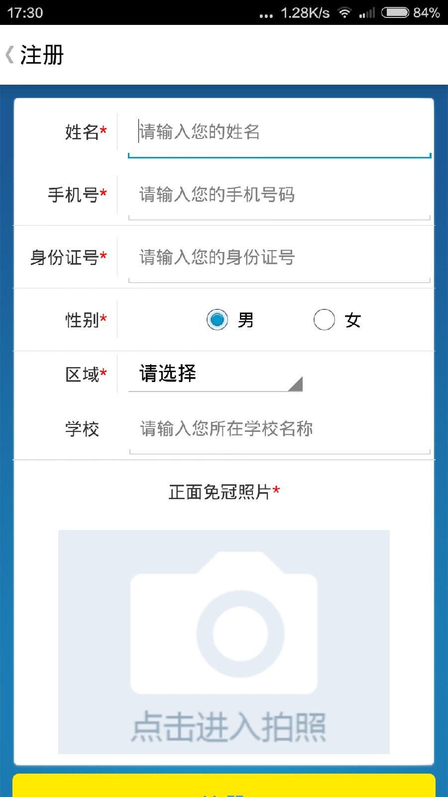 恒大冰泉促銷管理 v5.0 安卓版 2