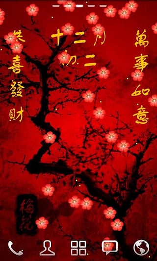 梅花動態(tài)壁紙 v2.0 安卓版 1