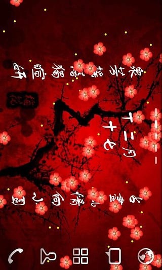梅花動態(tài)壁紙 v2.0 安卓版 0