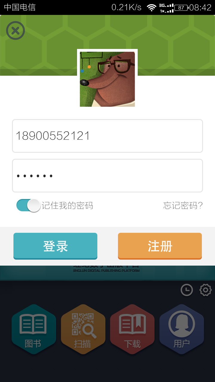 掃掃看ipad版 v2.3 蘋果越獄版 1