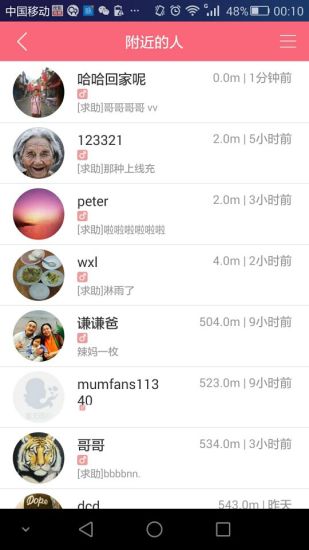 媽媽范胎教 v2.0.3 安卓版 1