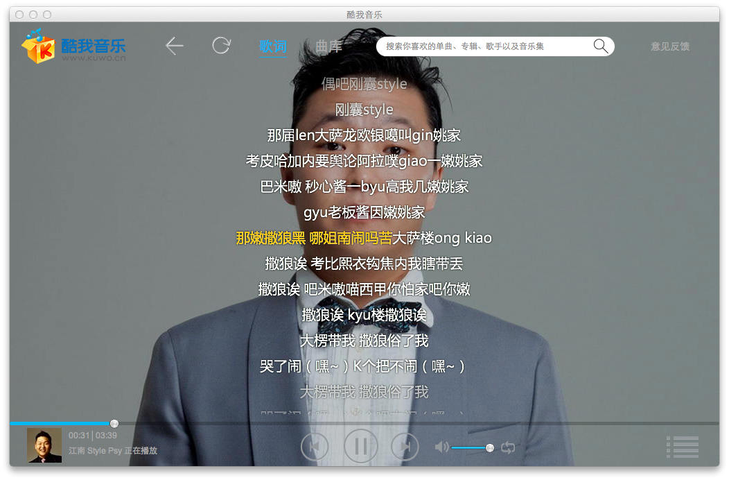 酷我音樂(lè)盒mac版 2015 官方蘋(píng)果電腦版 0