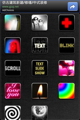 Color Flashlight(彩色手電筒) v3.6.8 安卓版 0