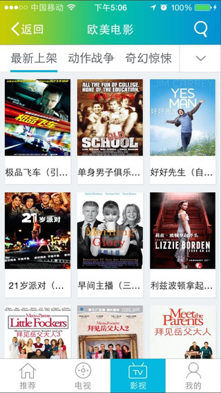 天威隨身看iphone版 v2.1.29 蘋果手機版 0