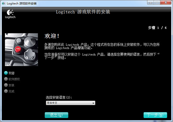 羅技g25方向盤驅(qū)動 v4.1.100.1332 官方版 0