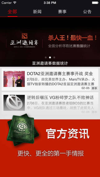 完美刀塔 v1.0.7 安卓版_完美刀塔助手 0