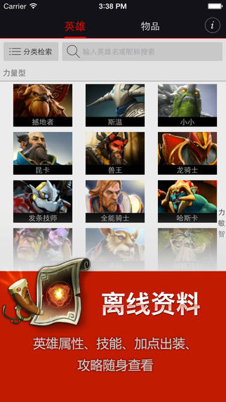 完美刀塔 v1.0.7 安卓版_完美刀塔助手 1