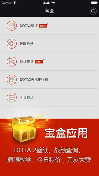 完美刀塔 v1.0.7 安卓版_完美刀塔助手 2