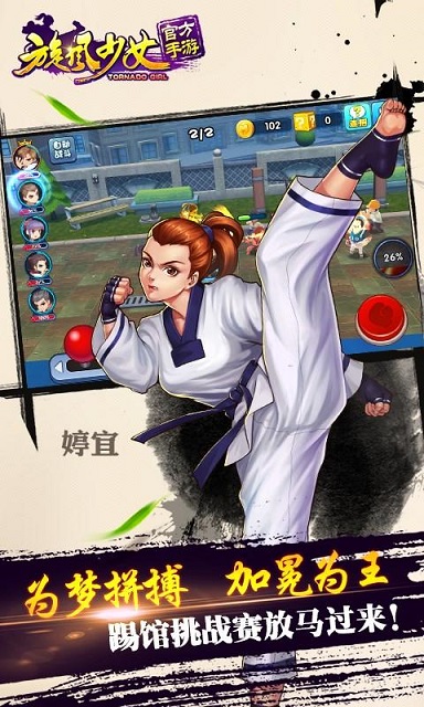 旋風少女二內購修改版游戲 v1.0 安卓無限鉆石版 0