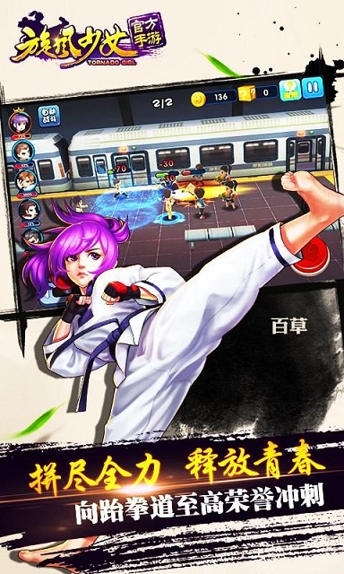 旋風少女二內購修改版游戲 v1.0 安卓無限鉆石版 1