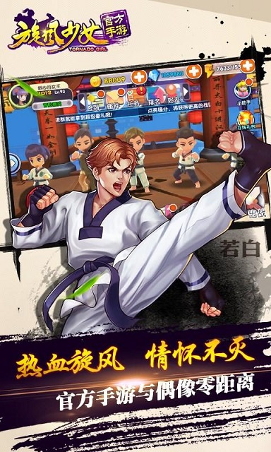 旋風少女百度游戲 v1.4.5.3.5 安卓版 2