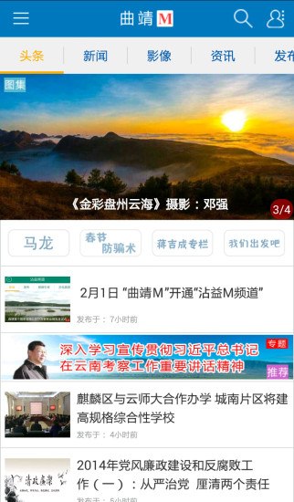 曲靖m電腦版 v4.0.5 官方pc版 0