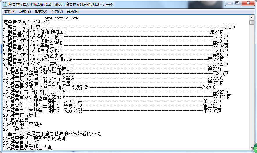 魔獸世界官方小說全集 txt版_共37本 0