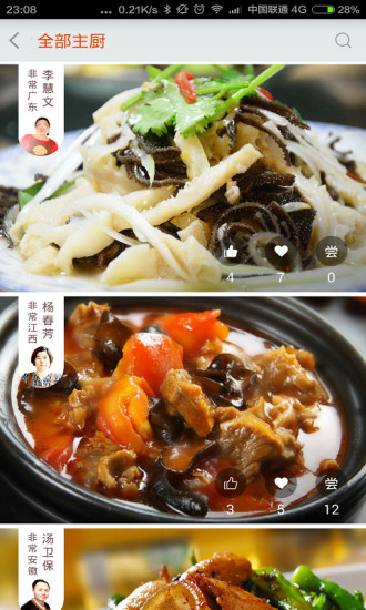 搭伙吃飯 v1.2.5 安卓版 2