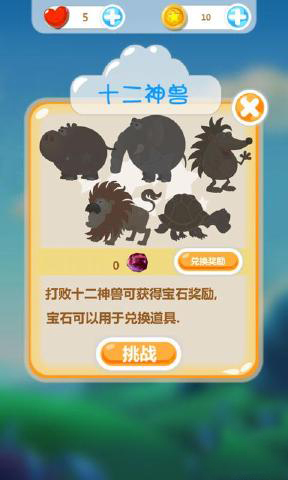 歡樂萌萌消 v1.001.008 安卓版 2