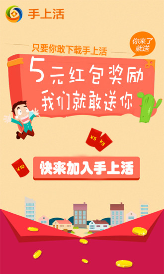 手上活iphone版 v3.05 蘋果ios版 0