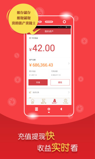 88財(cái)富iphone版 v3.6.1 蘋果手機(jī)版 2