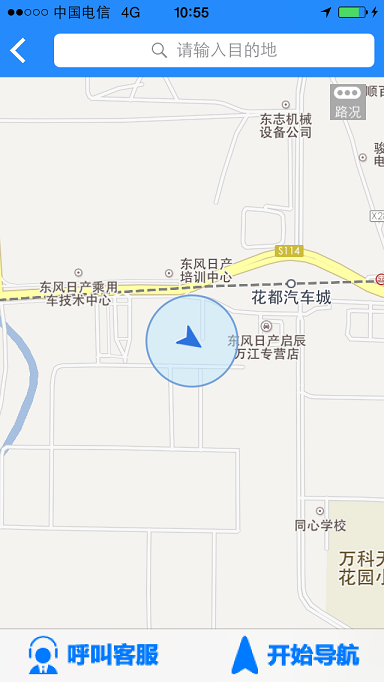 啟辰智慧車管家 v4.1.3 安卓版 1