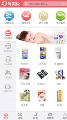 嗨美極 v1.0.1 安卓版 0